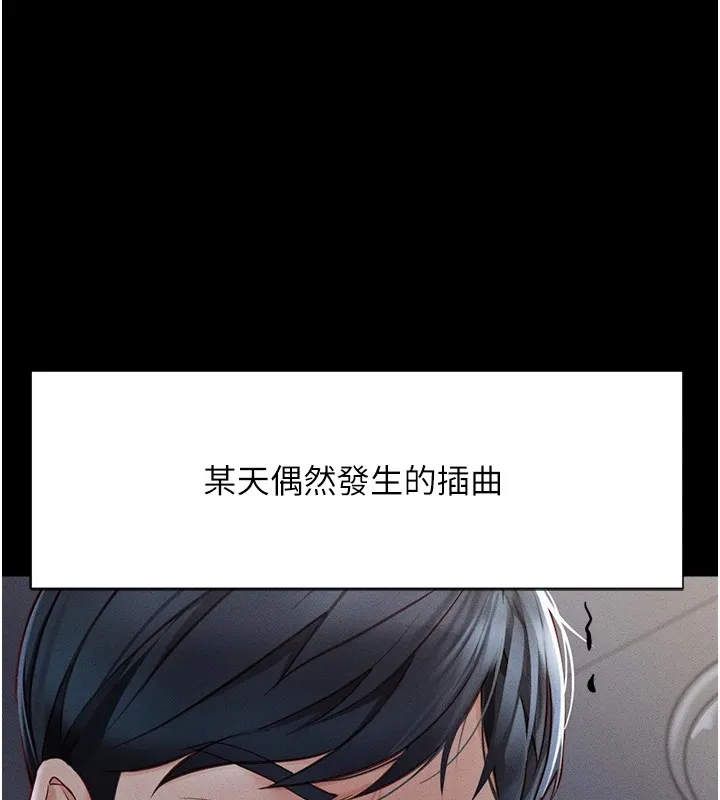 鲁蛇社畜的金手指 第1话-万年菜鸟得到脑波搬运系统