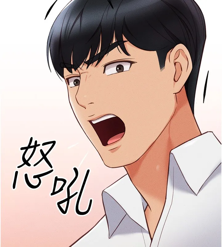 鲁蛇社畜的金手指 第3话-妳下面是在流汗吗