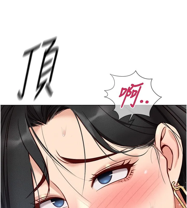 鲁蛇社畜的金手指 第4话-原来她在床上是纯情女