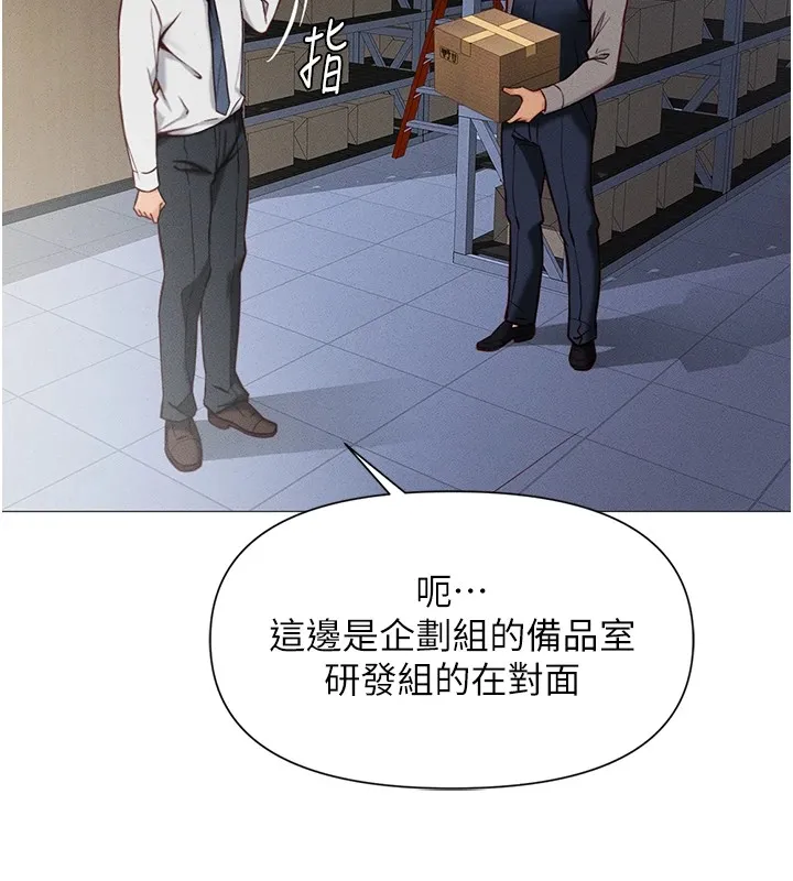 鲁蛇社畜的金手指 第1话-万年菜鸟得到脑波搬运系统