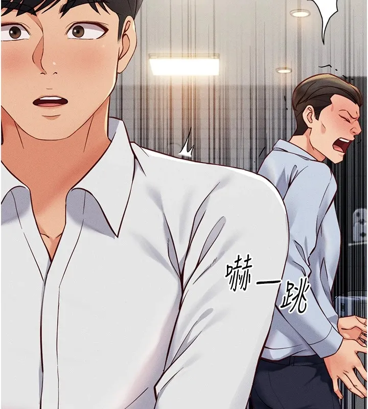 鲁蛇社畜的金手指 第1话-万年菜鸟得到脑波搬运系统