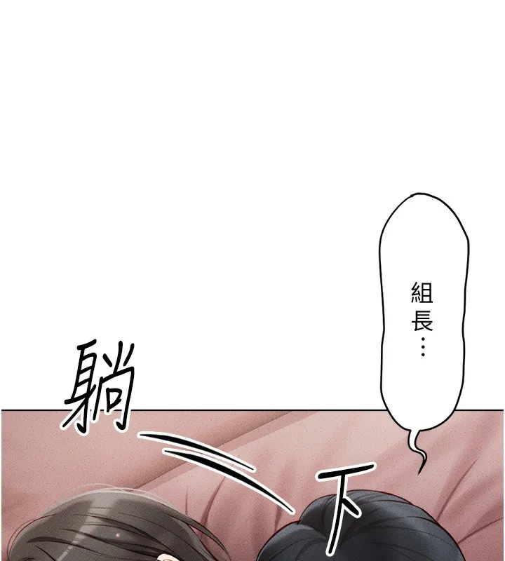 鲁蛇社畜的金手指 第4话-原来她在床上是纯情女