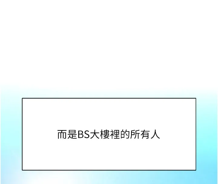 鲁蛇社畜的金手指 第1话-万年菜鸟得到脑波搬运系统