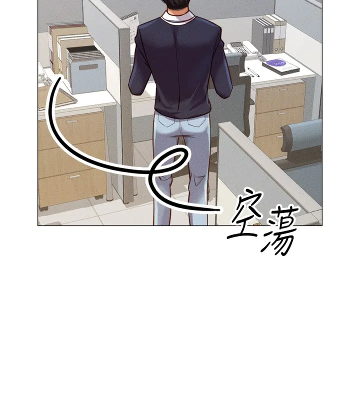 鲁蛇社畜的金手指 第2话-上班不穿内裤是常识