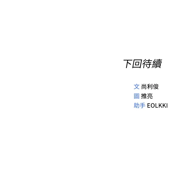 鲁蛇社畜的金手指 第2话-上班不穿内裤是常识