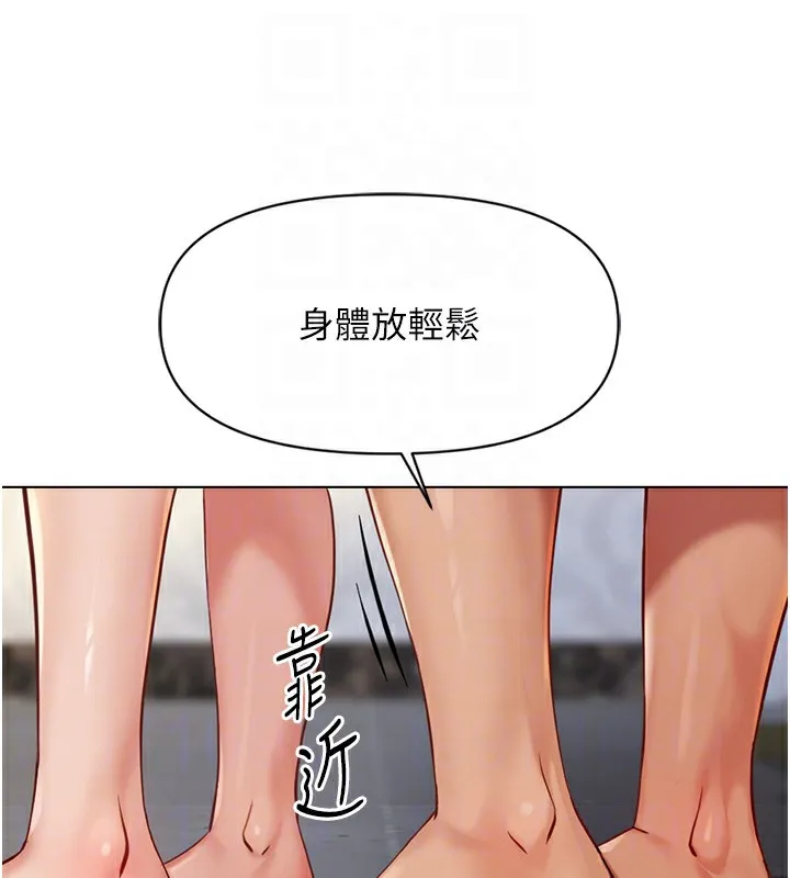 鲁蛇社畜的金手指 第4话-原来她在床上是纯情女