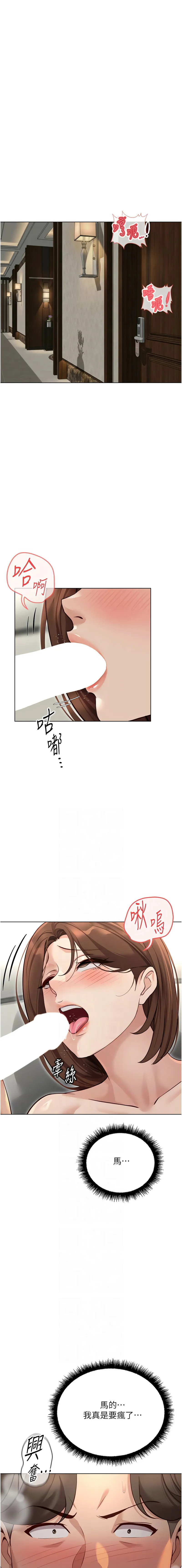 鲁蛇社畜的金手指 第65话
