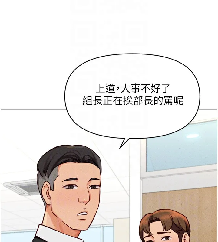 鲁蛇社畜的金手指 第2话-上班不穿内裤是常识