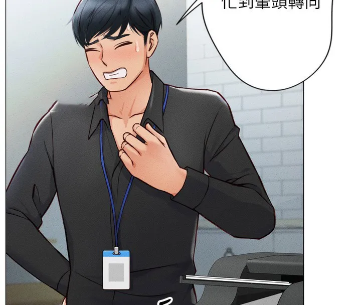 鲁蛇社畜的金手指 第2话-上班不穿内裤是常识