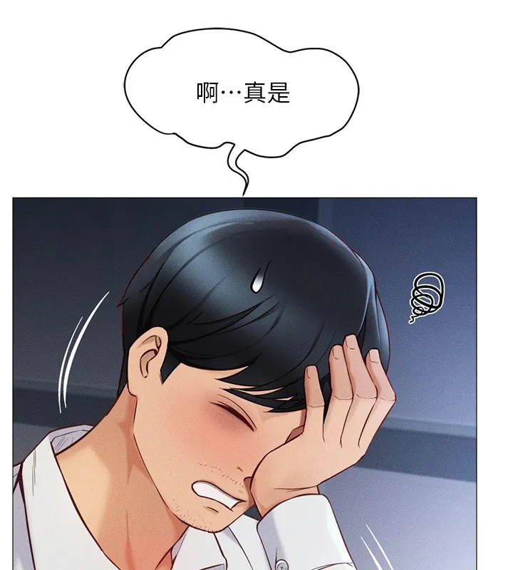 鲁蛇社畜的金手指 第1话-万年菜鸟得到脑波搬运系统