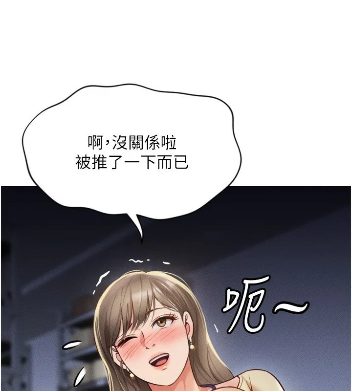 鲁蛇社畜的金手指 第2话-上班不穿内裤是常识