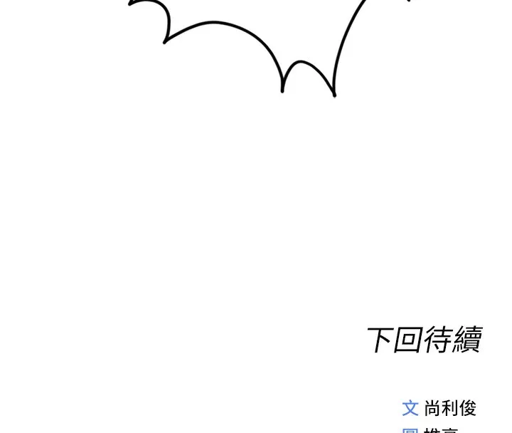 鲁蛇社畜的金手指 第3话-妳下面是在流汗吗