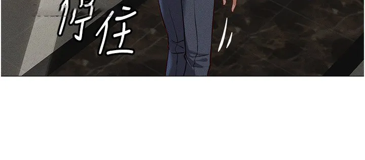 鲁蛇社畜的金手指 第3话-妳下面是在流汗吗