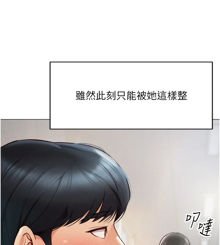 鲁蛇社畜的金手指 第2话-上班不穿内裤是常识