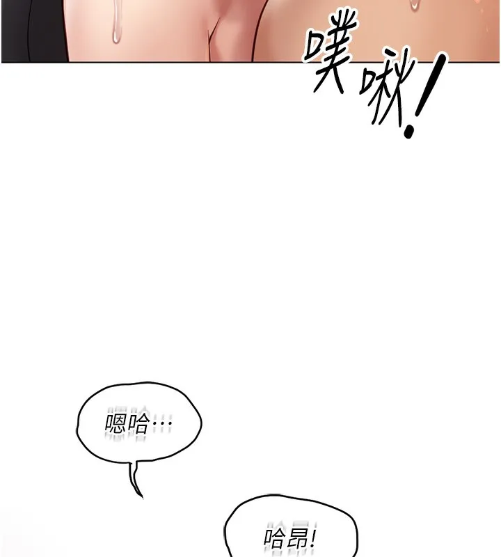 鲁蛇社畜的金手指 第4话-原来她在床上是纯情女