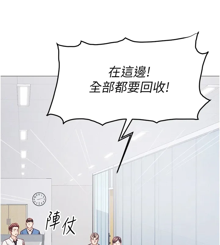 鲁蛇社畜的金手指 第1话-万年菜鸟得到脑波搬运系统