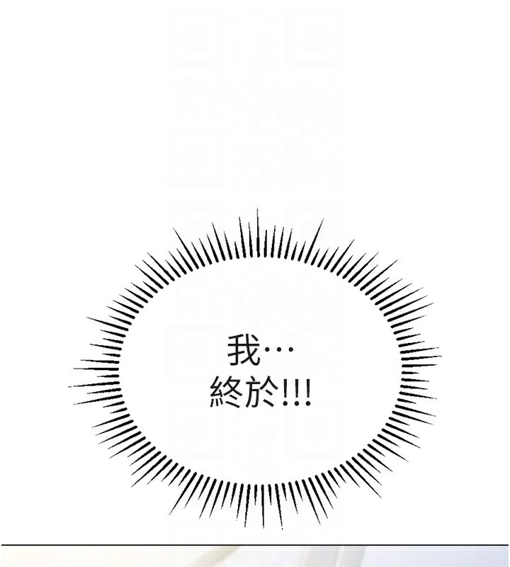 鲁蛇社畜的金手指 第3话-妳下面是在流汗吗