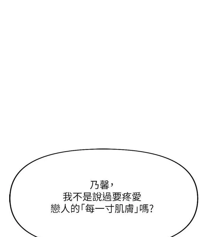 鲁蛇社畜的金手指 第16话-妳的小穴真好干