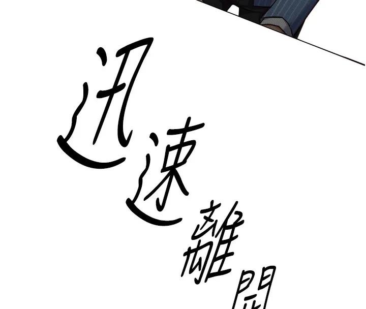 鲁蛇社畜的金手指 第2话-上班不穿内裤是常识