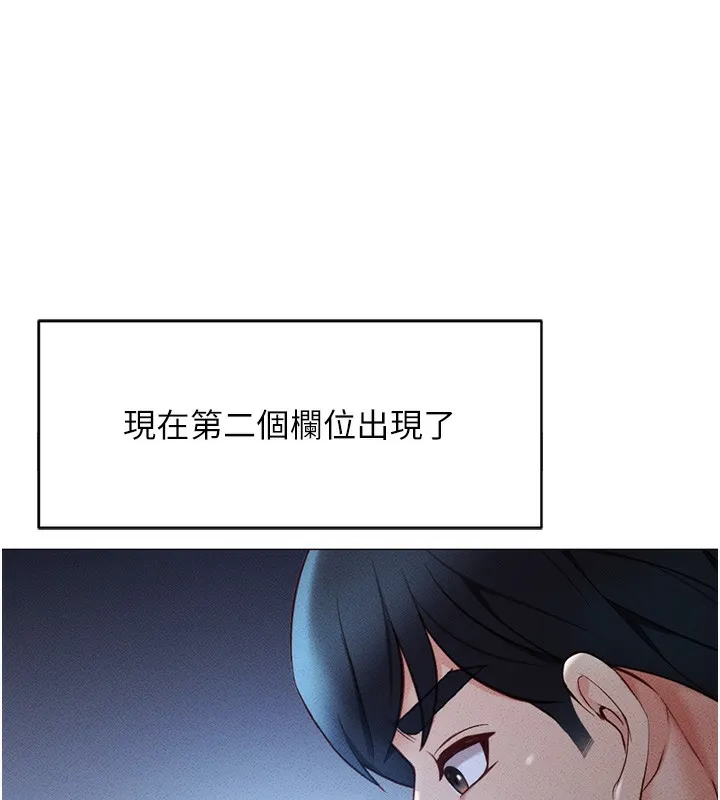 鲁蛇社畜的金手指 第3话-妳下面是在流汗吗