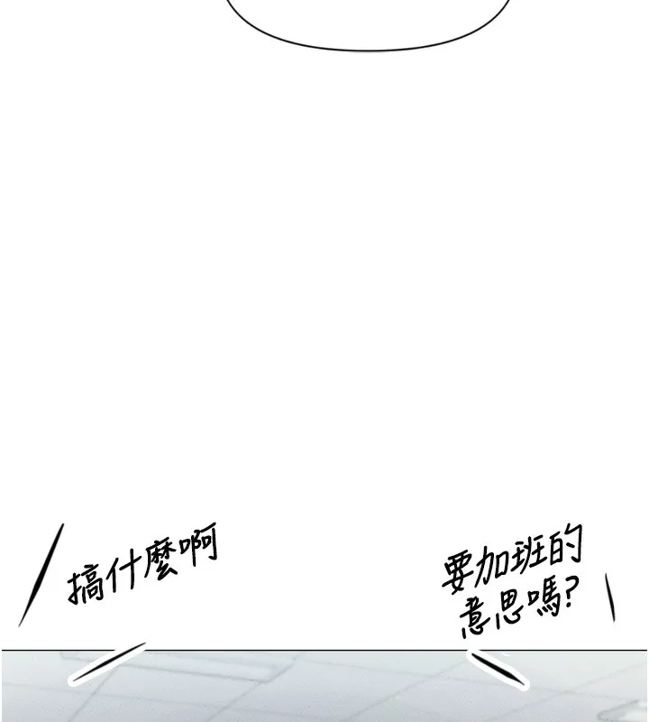 鲁蛇社畜的金手指 第2话-上班不穿内裤是常识