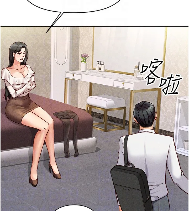 鲁蛇社畜的金手指 第3话-妳下面是在流汗吗