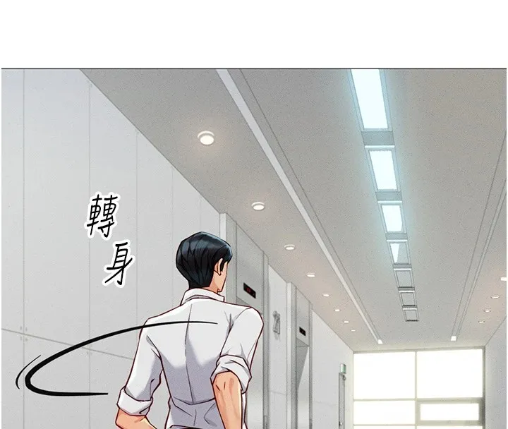 鲁蛇社畜的金手指 第1话-万年菜鸟得到脑波搬运系统