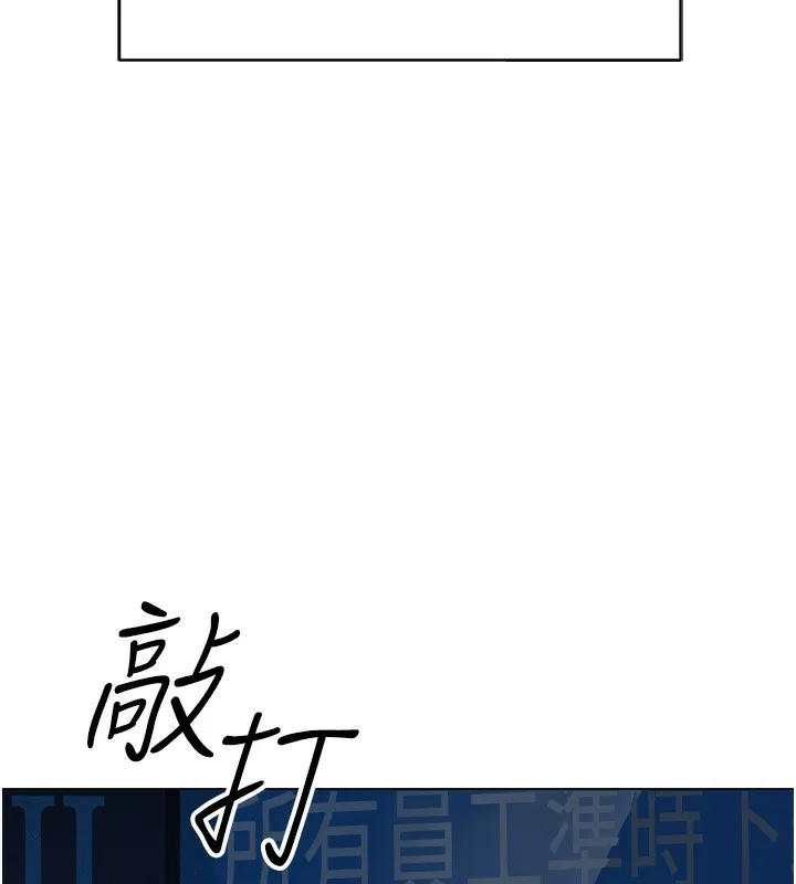 鲁蛇社畜的金手指 第3话-妳下面是在流汗吗