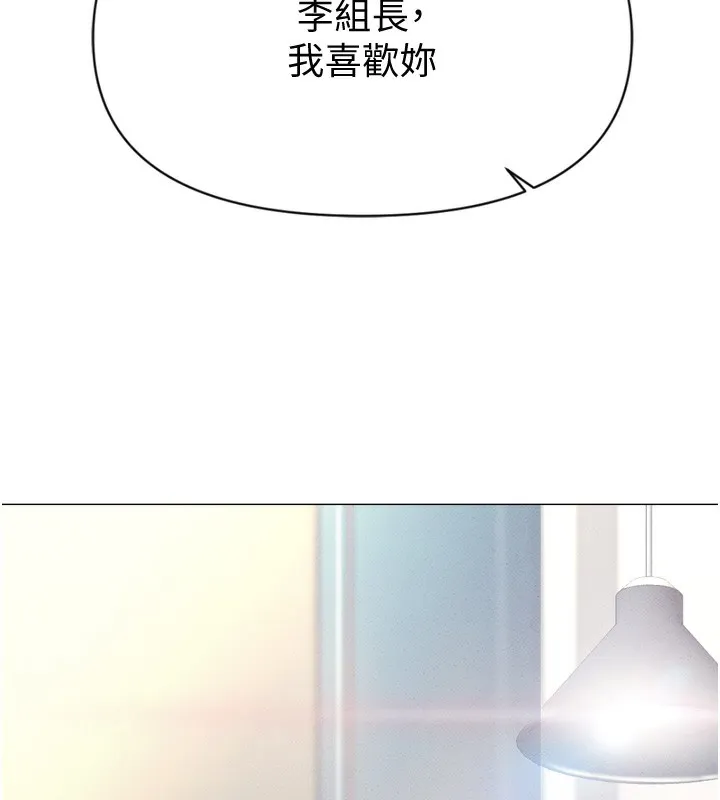 鲁蛇社畜的金手指 第2话-上班不穿内裤是常识