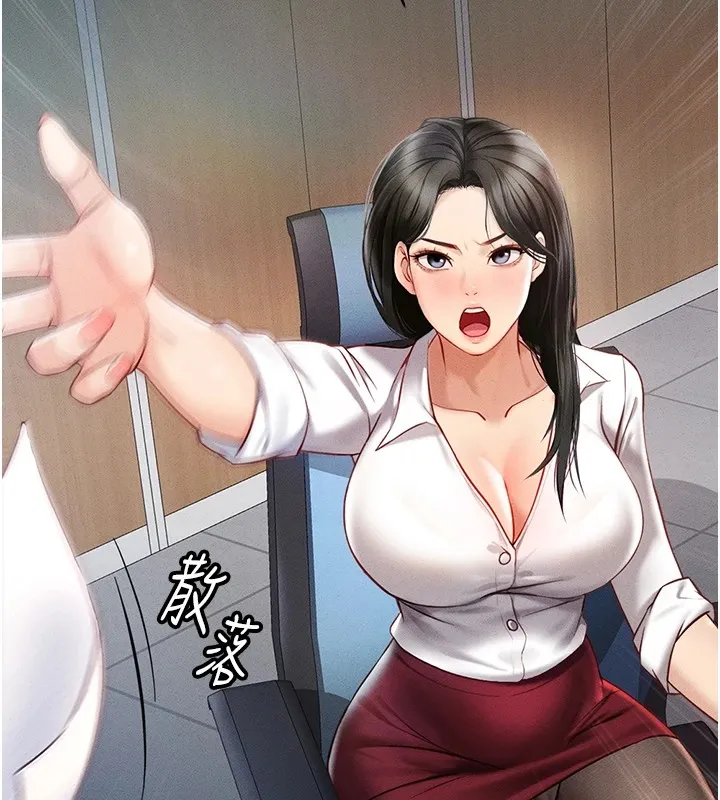 鲁蛇社畜的金手指 第1话-万年菜鸟得到脑波搬运系统