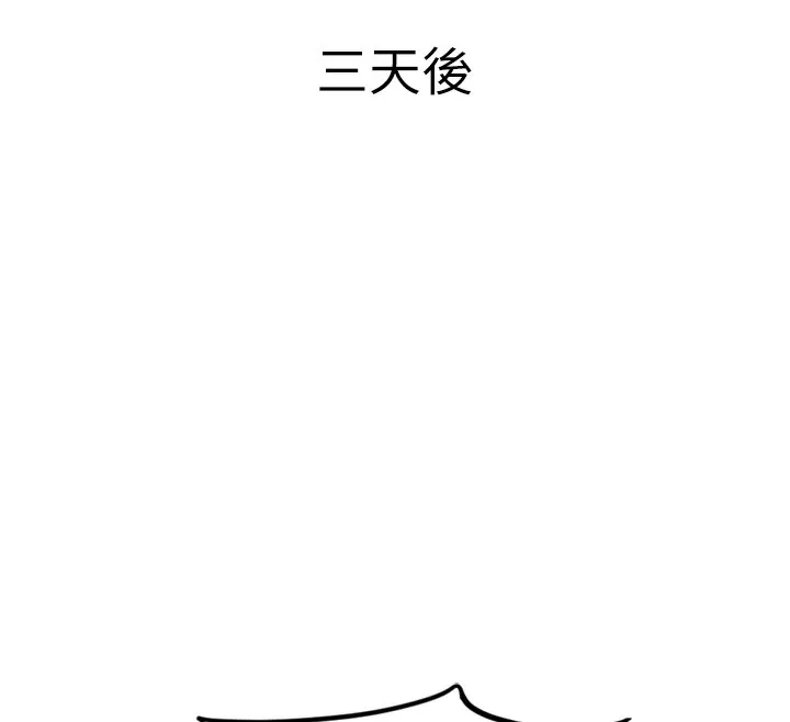 鲁蛇社畜的金手指 第2话-上班不穿内裤是常识