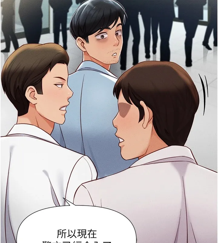 鲁蛇社畜的金手指 第1话-万年菜鸟得到脑波搬运系统