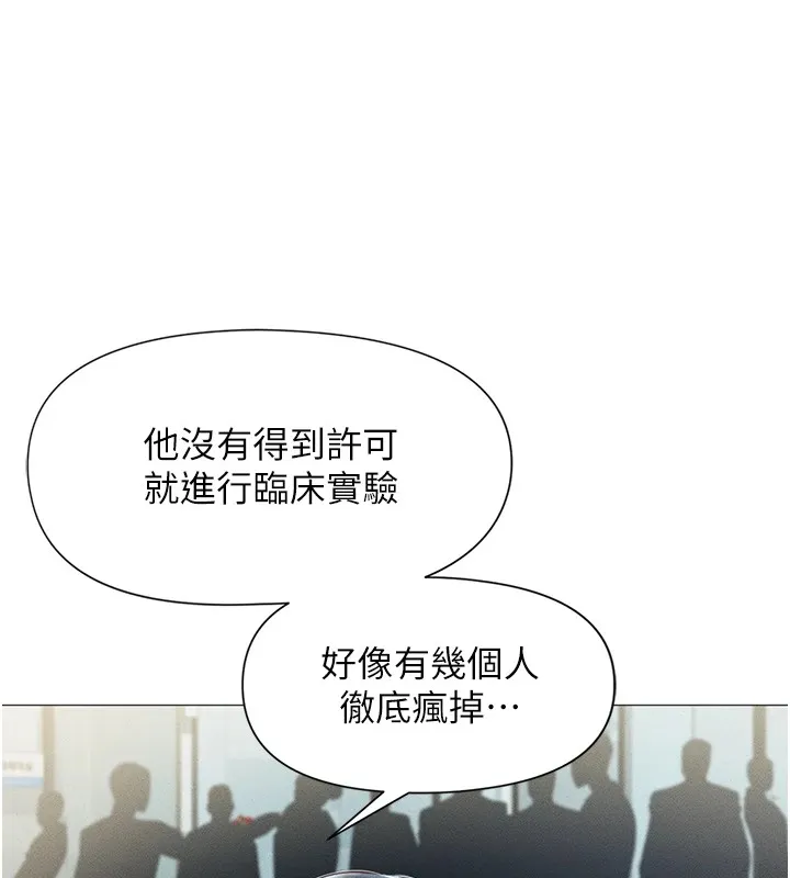 鲁蛇社畜的金手指 第1话-万年菜鸟得到脑波搬运系统