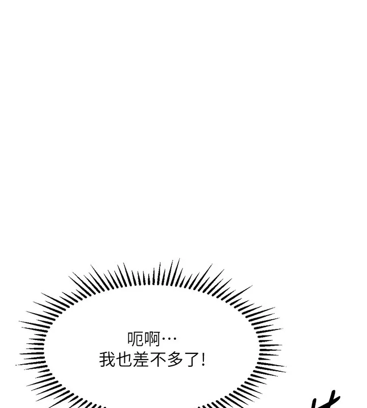 鲁蛇社畜的金手指 第4话-原来她在床上是纯情女