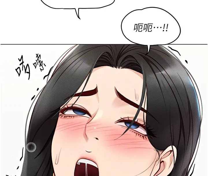 鲁蛇社畜的金手指 第4话-原来她在床上是纯情女