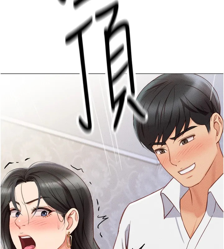 鲁蛇社畜的金手指 第3话-妳下面是在流汗吗