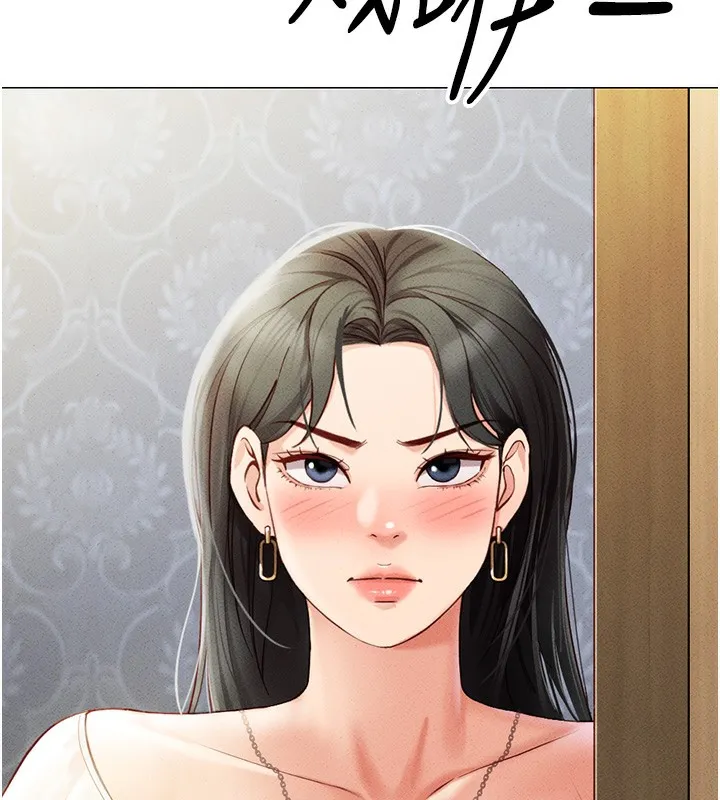 鲁蛇社畜的金手指 第3话-妳下面是在流汗吗
