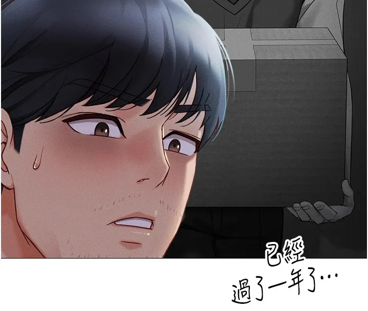 鲁蛇社畜的金手指 第1话-万年菜鸟得到脑波搬运系统