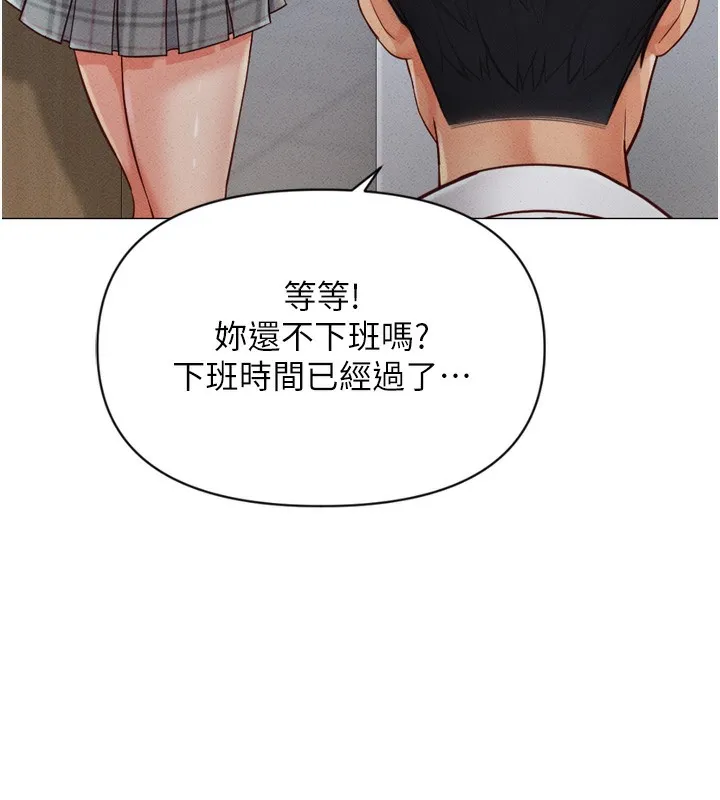 鲁蛇社畜的金手指 第2话-上班不穿内裤是常识