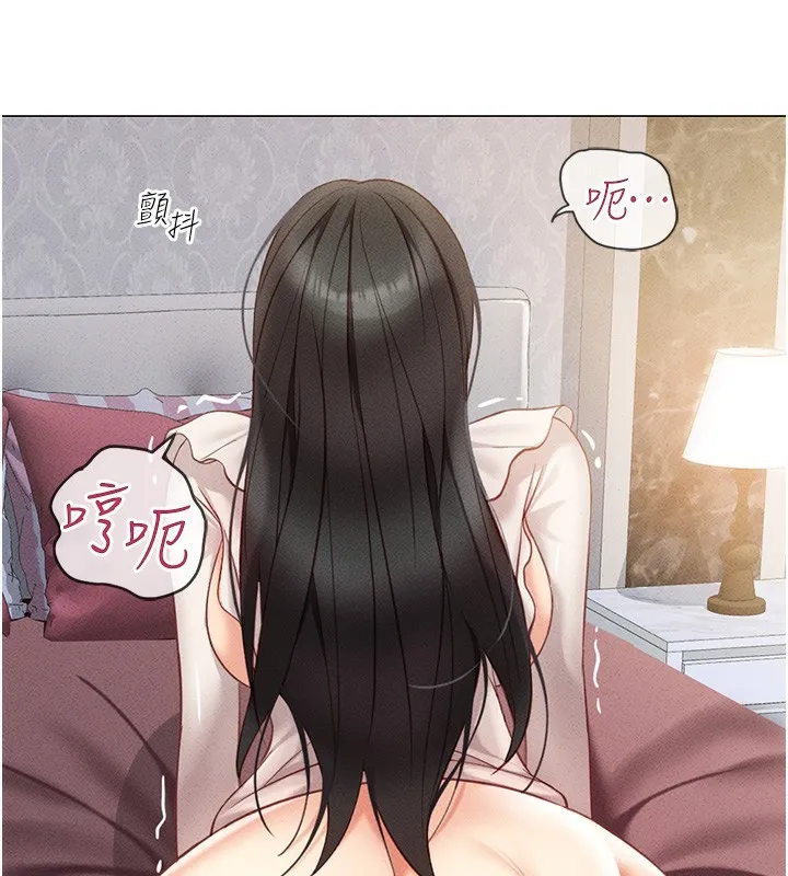 鲁蛇社畜的金手指 第3话-妳下面是在流汗吗