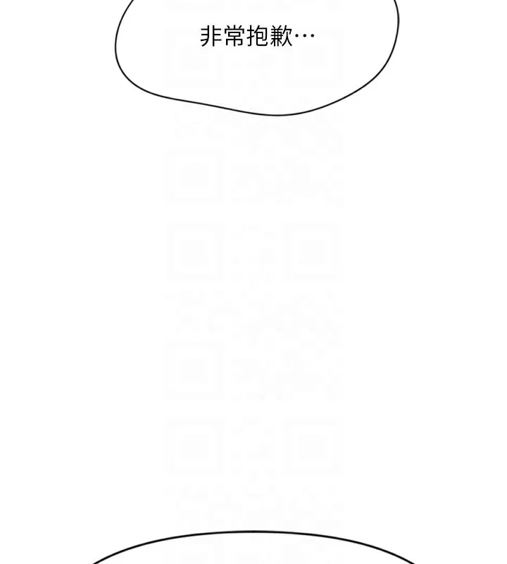 鲁蛇社畜的金手指 第2话-上班不穿内裤是常识
