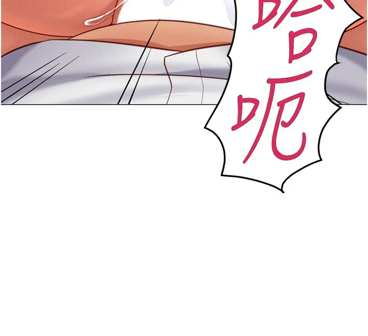 鲁蛇社畜的金手指 第3话-妳下面是在流汗吗
