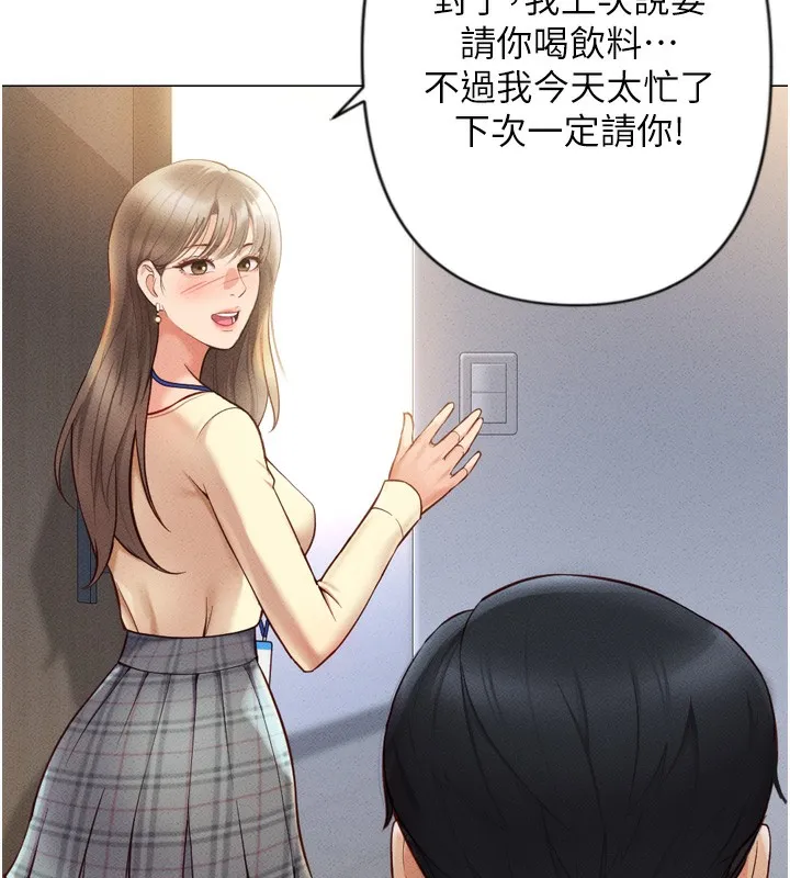 鲁蛇社畜的金手指 第2话-上班不穿内裤是常识