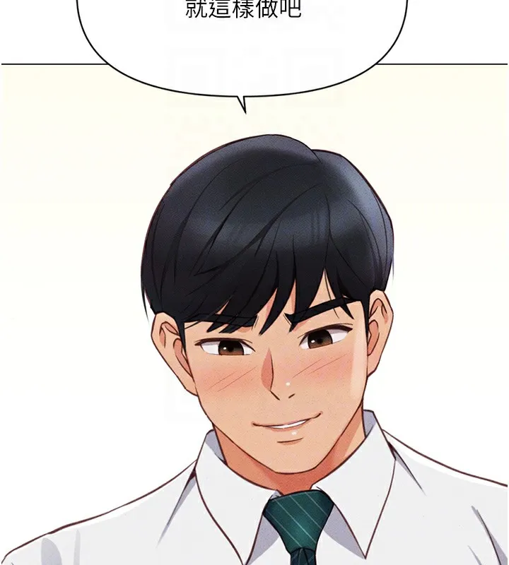 鲁蛇社畜的金手指 第3话-妳下面是在流汗吗