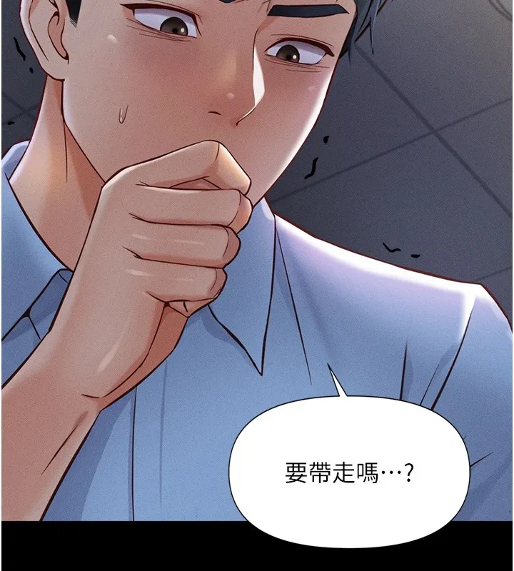 鲁蛇社畜的金手指 第1话-万年菜鸟得到脑波搬运系统