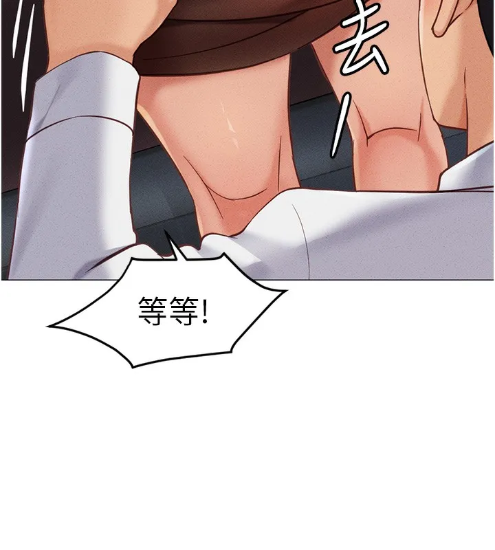 鲁蛇社畜的金手指 第3话-妳下面是在流汗吗