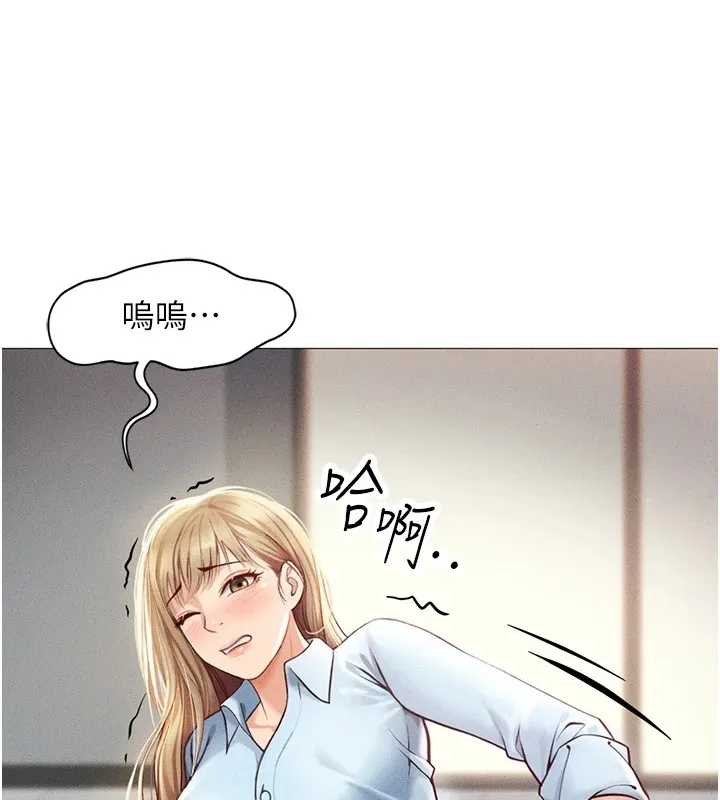 鲁蛇社畜的金手指 第1话-万年菜鸟得到脑波搬运系统
