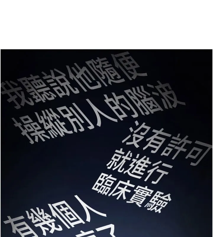 鲁蛇社畜的金手指 第1话-万年菜鸟得到脑波搬运系统