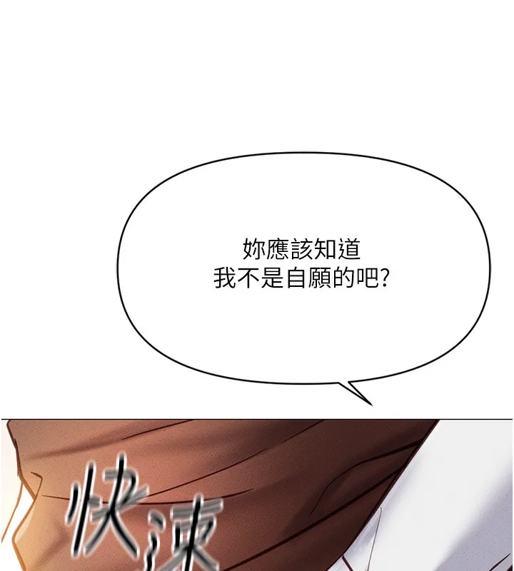 鲁蛇社畜的金手指 第3话-妳下面是在流汗吗