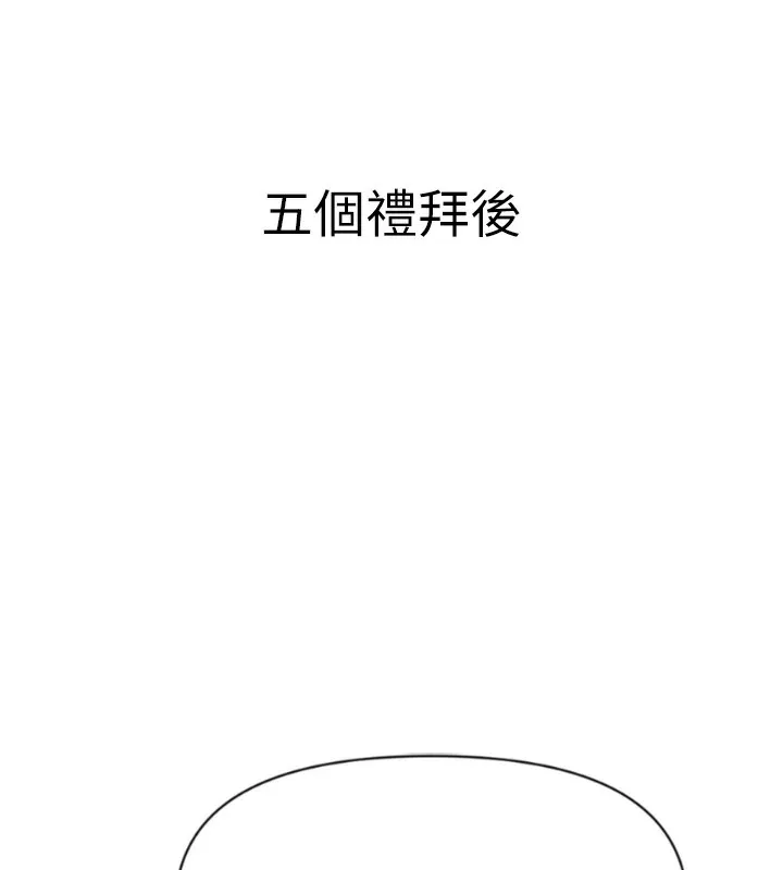 鲁蛇社畜的金手指 第2话-上班不穿内裤是常识